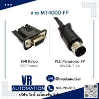 สาย MT4000-FP Kinco MT4000 HMI ต่อ PLC