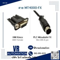 สาย MT4000-FX Kinco MT4000 HMI ต่อ PLC