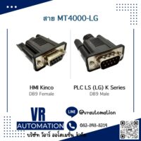 สาย MT4000-LG Kinco MT4000 HMI ต่อ PLC