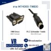 สาย MT4000-TWIDO Kinco MT4000 HMI ต่อ PLC